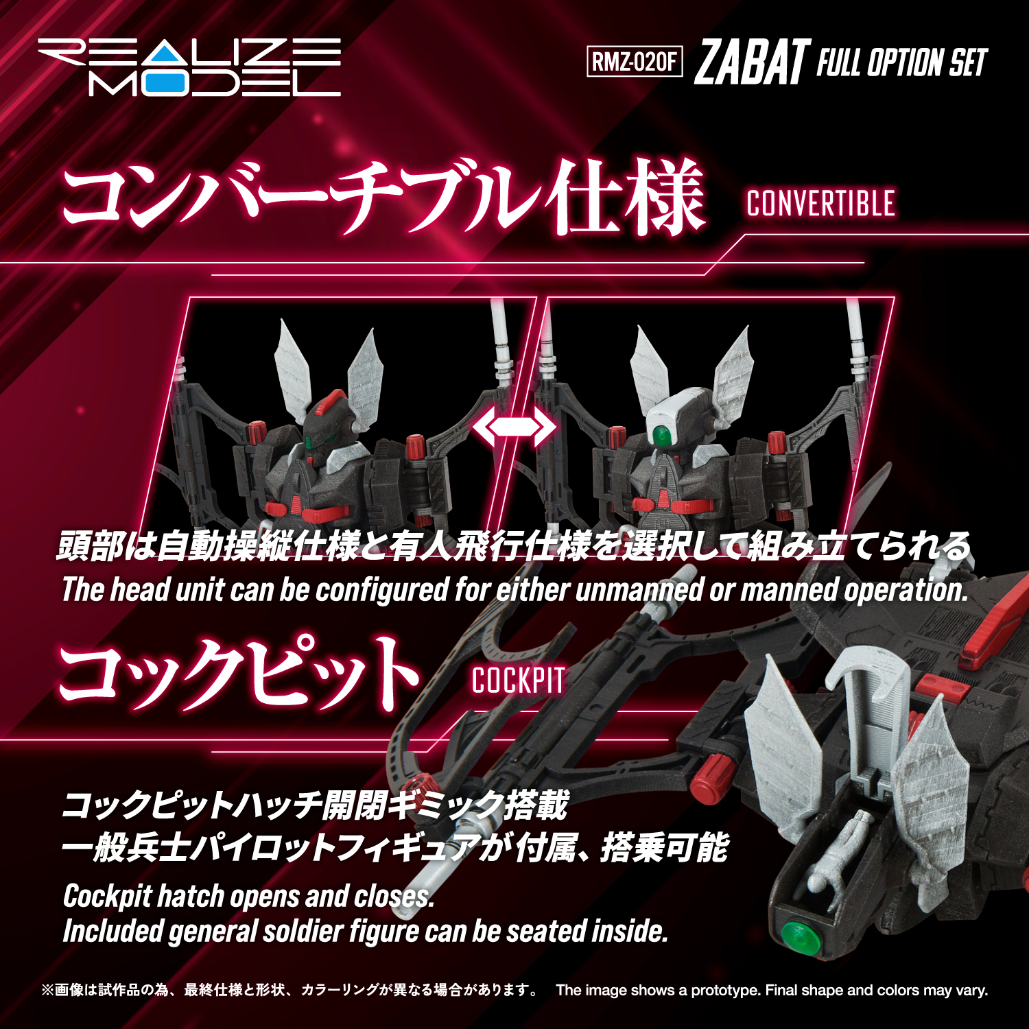 REALIZE MODEL ZOIDS RMZ-020F Zabat Full option set